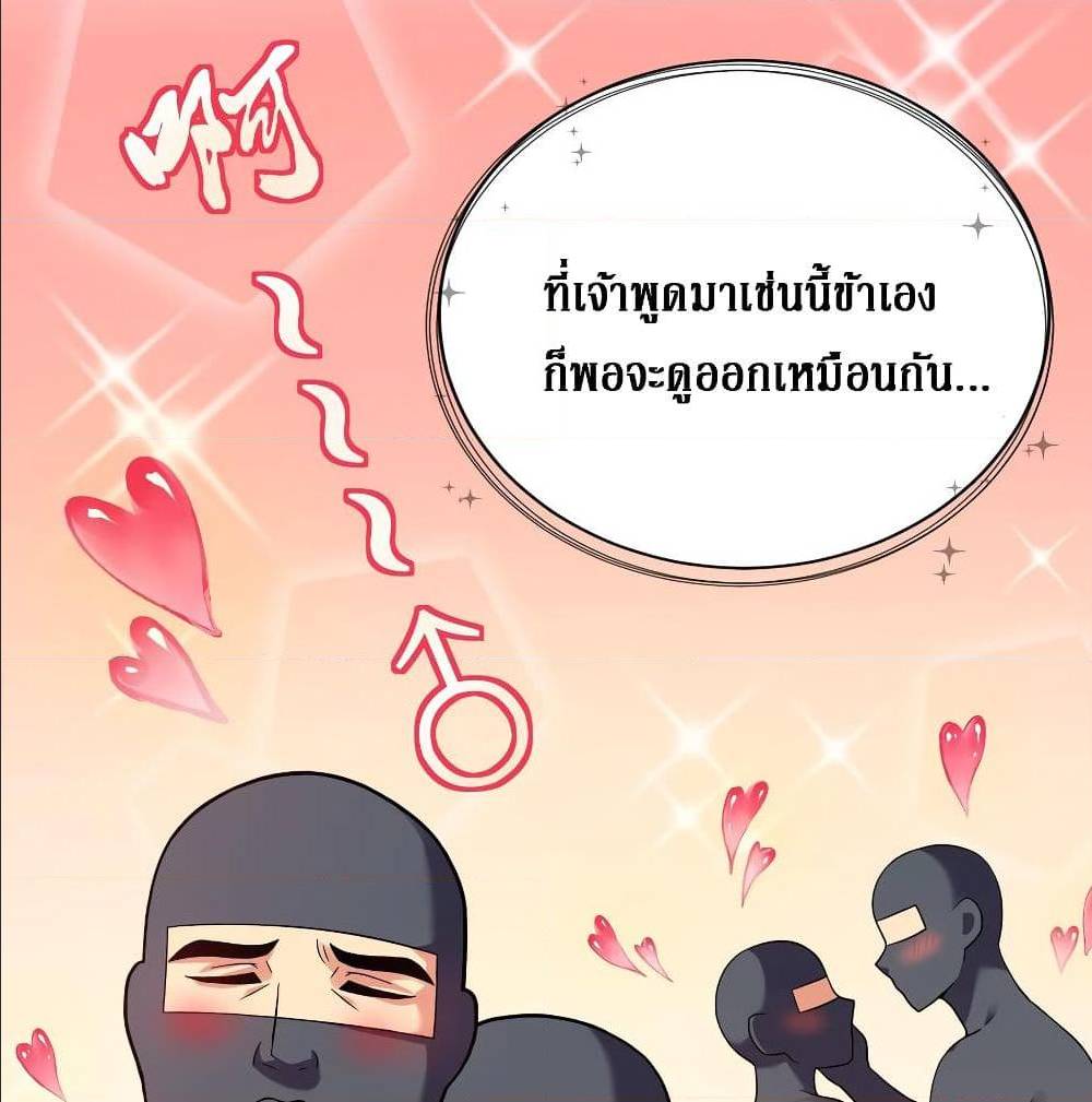 Cultivation Girl Want My Bodyตอนที่17 (10)